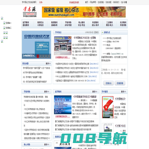 学术源咨询网 SY，论文加急发表 SY，学术论文发表，医学论文发表，教育论文发表，职称评定，期刊推荐，沈阳论文发表刊登服务机构，沈阳论文代发