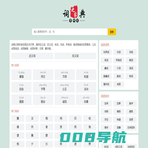 词典之家