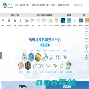 苏州纳微科技股份有限公司-单分散微球-光电微球-亲和层析-层析介质-色谱填料-抗体纯化