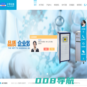 高低温循环装置-杭州-予华仪器官网