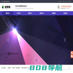 梭罗网-品牌策划设计，品牌推广，网络建站，广告公司，小视频推广