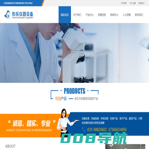 南京彤乐仪器设备有限公司