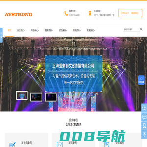 视听设备租赁_灯光设备调试_音箱设备租赁_上海爱未创文化传播有限公司
