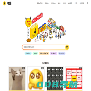 闪萌 - 中文GIF搜索引擎 - gif搜索_动图搜索_gif_动图_表情_斗图
