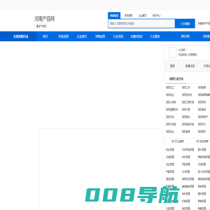 洛阳产品目录|洛阳产品价格 - 八方资源网