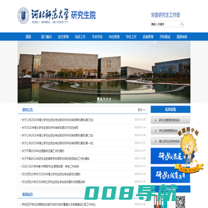 研究生院（学位办公室）