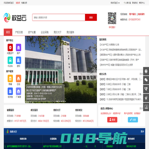 首页 - 权益云交易平台