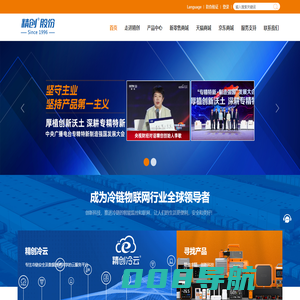 AI 仪表工具_监测控制系统_冷链物联网_工业制冷_储能-精创电气