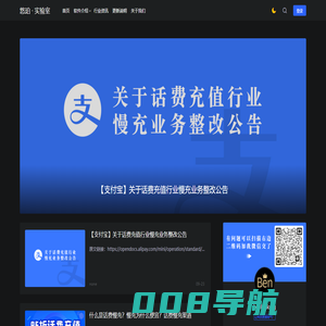 悠珀 · 实验室