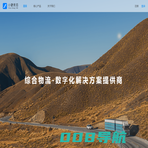 让物流更简单 - 小象易佰