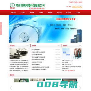 常州钡纳数据恢复-硬盘数据恢复-硬盘维修-固态硬盘数据恢复-U盘数据恢复-服务器恢复