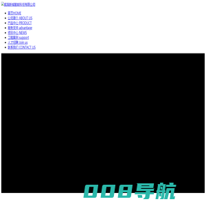 威海新城智能科技有限公司