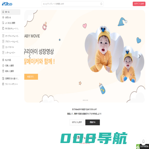 69mv_在线视频制作,婚礼视频,DIY,电子相册,儿童视频,企业宣传片,视频模板
