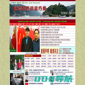 陈清泉艺术官方网