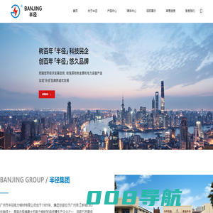 广东半径集团有限公司-母线槽厂家-广东母线槽母线干线系统-镀锡铜排导电铜排