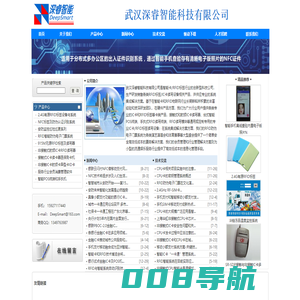 武汉深睿智能科技有限公司