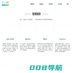 紫藤科技 - 互联网+专家，互联网+政务服务，智慧银行营销