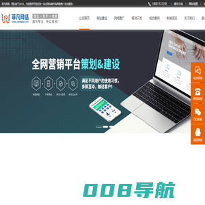 东莞网站建设_做网页设计制作_SEO关键词优化推广-菲凡网络公司