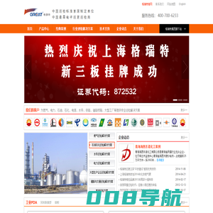 巡检，巡检器，巡检系统，GPS巡检，电厂巡检，铁路巡检，智能巡检，燃气巡检，管道巡检，电力巡检，线路巡检，电信巡检，巡更巡检，设备巡检，石油化工巡检-上海格瑞特科技实业股份有限公司
