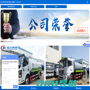 程力专用汽车股份有限公司销售二十九分公司洒水车|洒水车价格|洒水车厂家|垃圾车|程力集团|程力专用汽车股份有限公司销售十九分公司