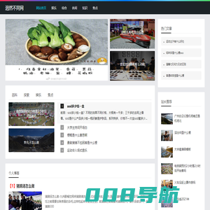迥然不同网