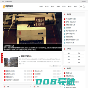 鹰觑鹘望网
