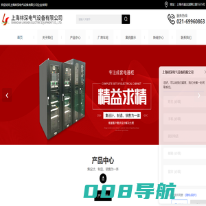 上海高低压配电柜厂家-弱电箱规格型号-终端配电箱价格-上海林深电气设备有限公司