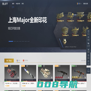 网易BUFF饰品交易平台_CS2饰品交易_DOTA2饰品交易