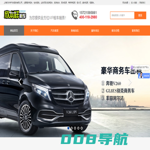 上海欣本祥汽车租赁公司一上海租车包车网