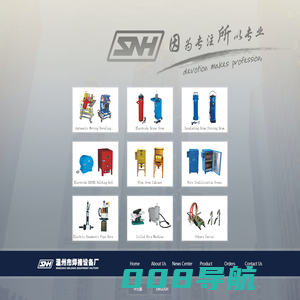 温州市焊接设备厂
