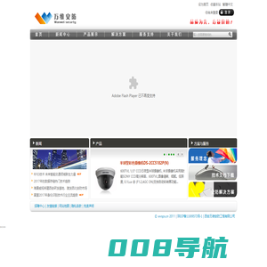 安防产品|安防监控|楼宇对讲|摄像机|防盗|门禁|智能家居|安防解决方案--西安万维安防工程有限公司