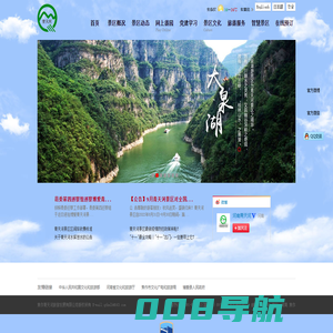 青天河景区官方网站