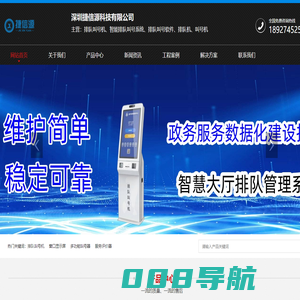 排队叫号机、排队叫号系统、排队叫号软件、取号机、叫号机厂家、微信预约系统