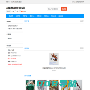 江西鑫通机械制造有限公司