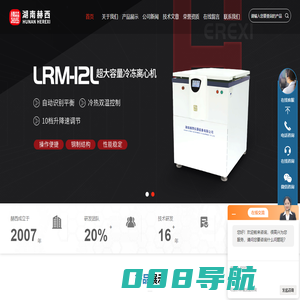 落地式高速离心机-低温高速冷冻离心机-湖南赫西仪器装备有限公司