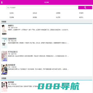 最新言情小说-言情小说大全-热门小说排行榜_59文学网