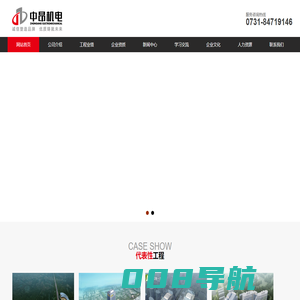 湖南中昂机电安装工程有限公司