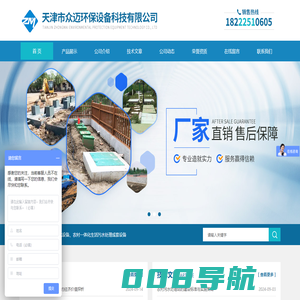 服务区污水处理装置-生活废水一体化设备|众迈环保