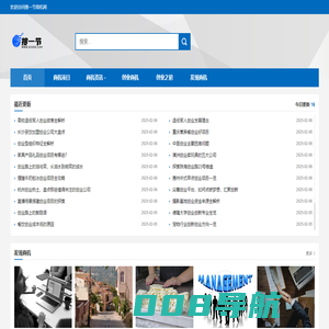 搜一节商机网-商机加盟项目-商机网创业好项目