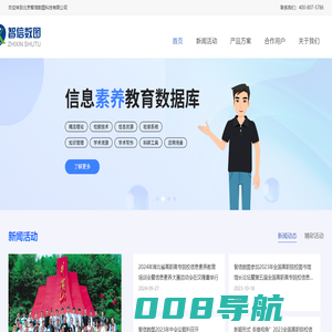 北京智信数图科技有限公司