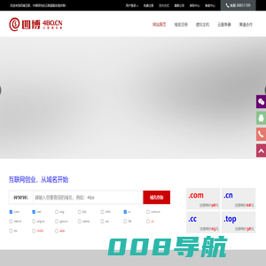 四博互联-全国领先的云数据服务提供商！