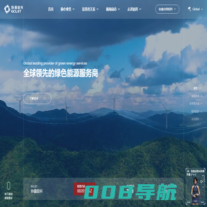 协鑫能源科技股份有限公司-协鑫能科