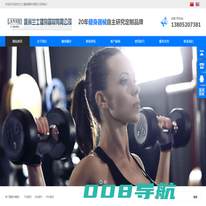 健身器材_健身器材厂_健身器材厂家-徐州兰士健身器材有限公司