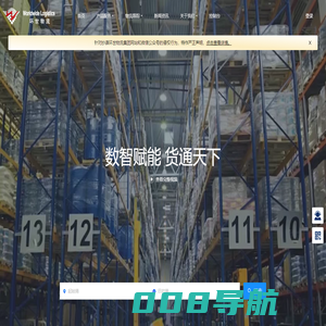 上海环世物流(集团)有限公司