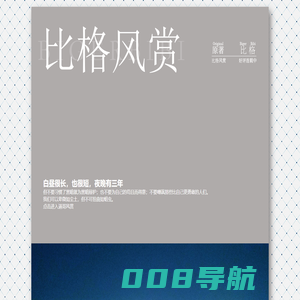 个人旅行记录 - 逼哥风赏 好评连载中