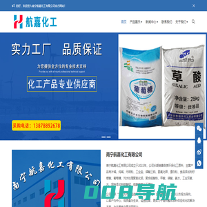 广西片碱批发_南宁纯碱厂家_南宁污水处理聚氯化铝工厂直销_南宁航嘉化工有限公司官方网站