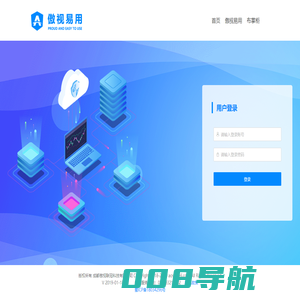 傲视易用