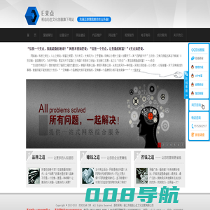 E支点网络营销工作室_在这里撬起财富！