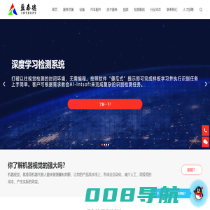 机器视觉_视觉检测设备_3D视觉_缺陷检测 - 盈泰德科技（深圳）有限公司-专注于智能机器视觉检测领域
