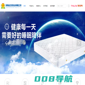 弹簧床垫厂家_乳胶床垫厂家_棕床垫厂家-河南省玉凤实业有限公司